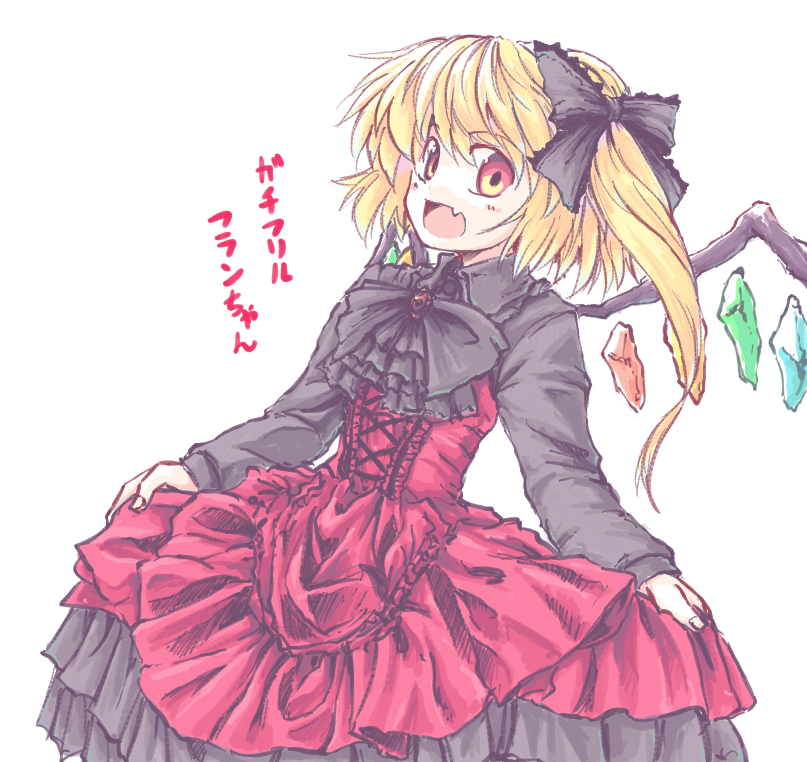 Flandre Scarlet (Touhou) Rule 34 Image