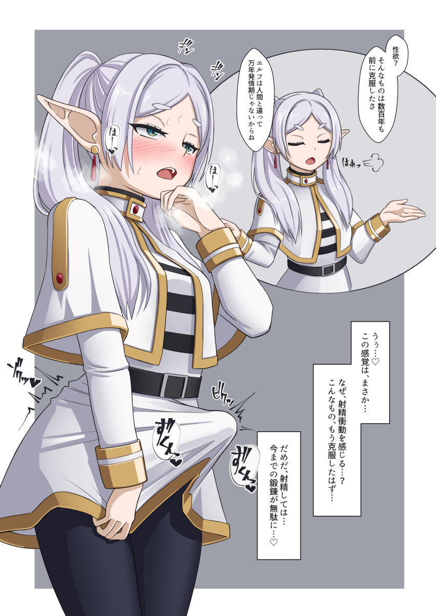 Frieren (Sousou No Frieren) Rule 34 Image