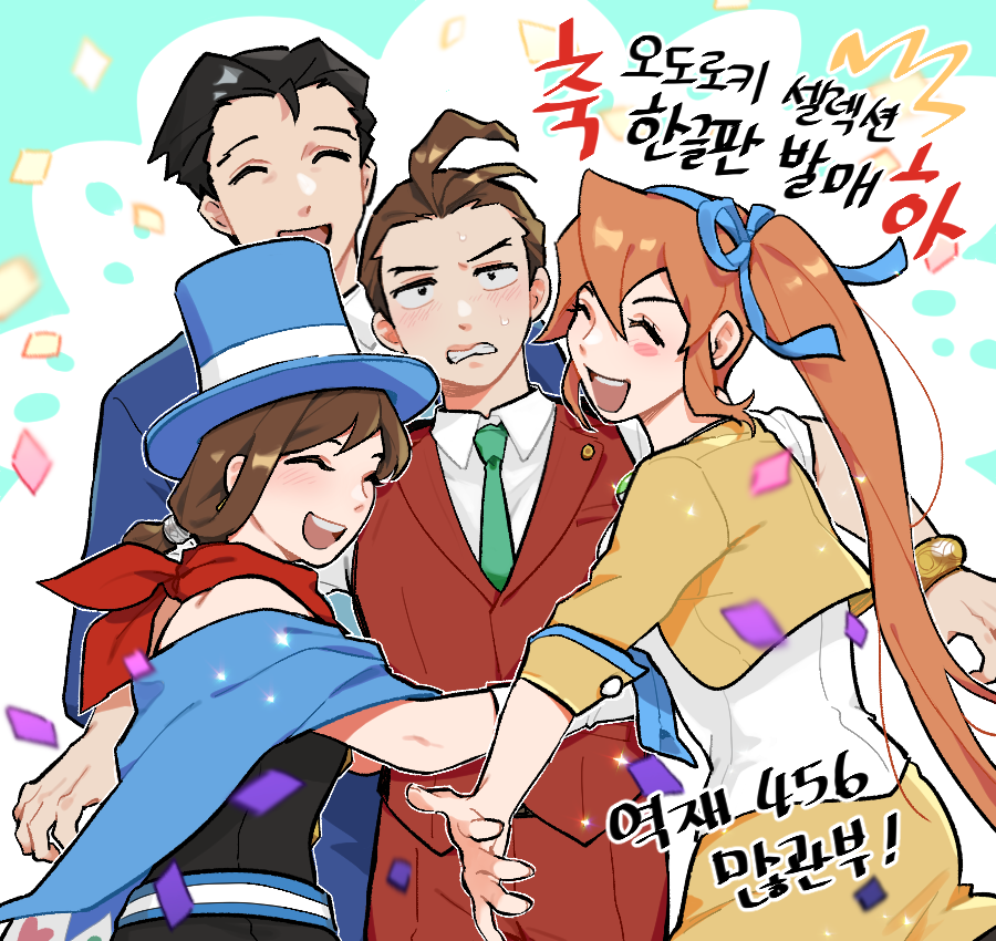Apollo Justice (Ace Attorney) Rule 34 Image