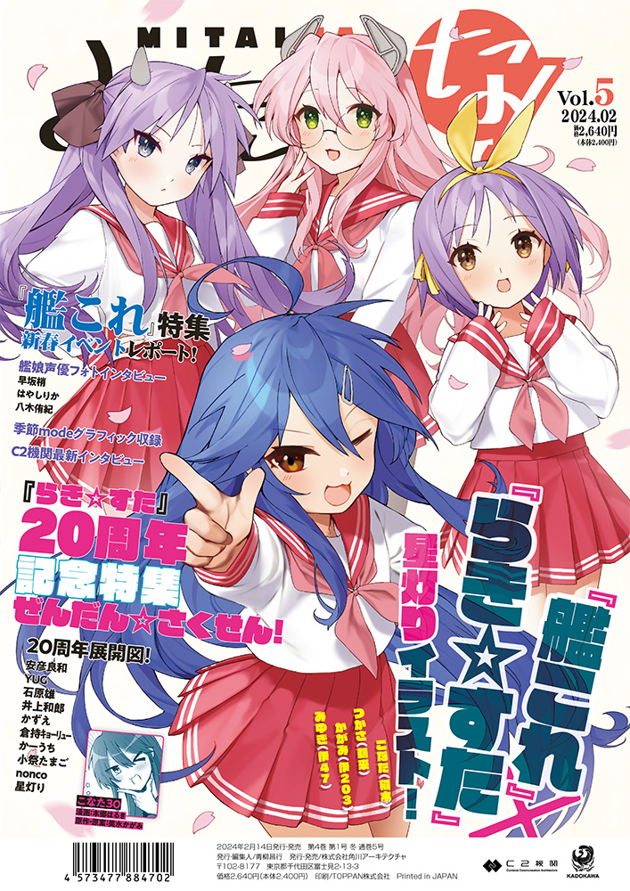 Hiiragi Kagami (Hiiragi Tsukasa) Rule 34 Image