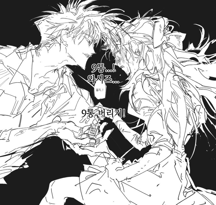 Akagi Shigeru (Akagi: Yami Ni Oritatta Tensai) Rule 34 Image