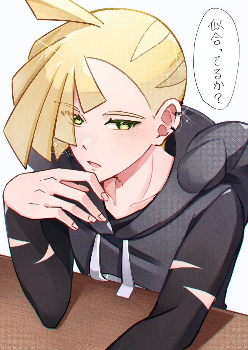 Gladion (Pokemon) Rule 34 Image