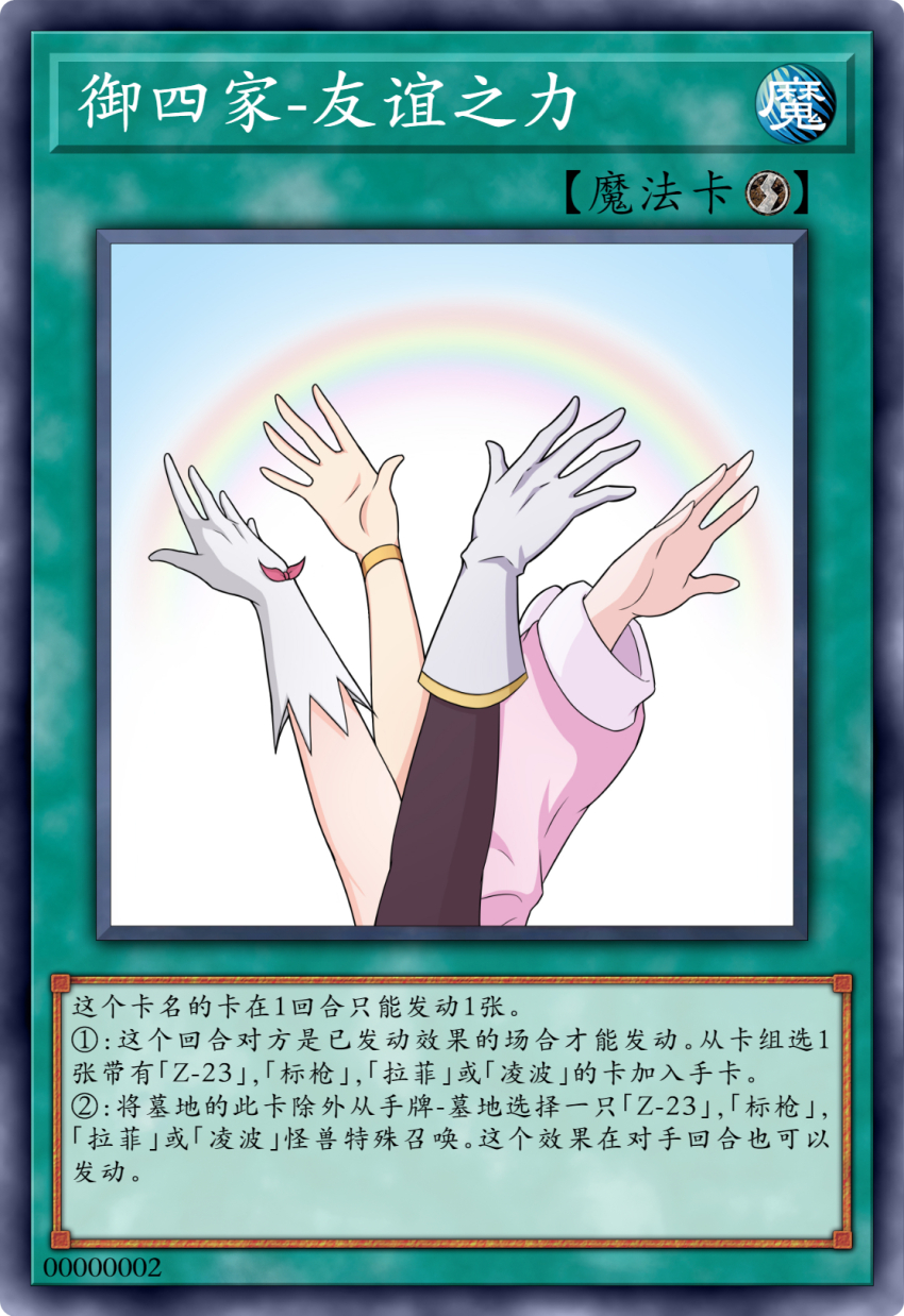 Ayanami (Azur Lane) Rule 34 Image