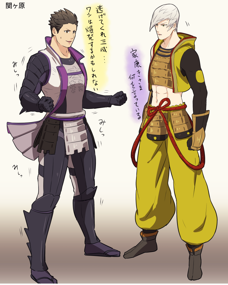 Tokugawa Ieyasu (Sengoku Basara) Rule 34 Image