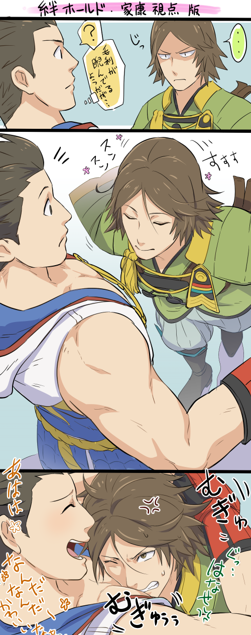 Tokugawa Ieyasu (Sengoku Basara) Rule 34 Image
