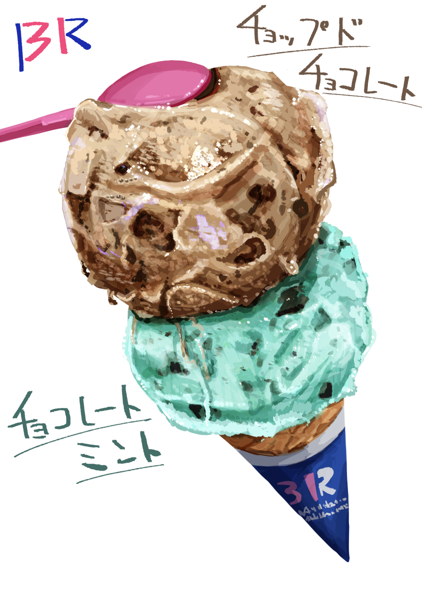Baskin-Robbins Rule 34 Image