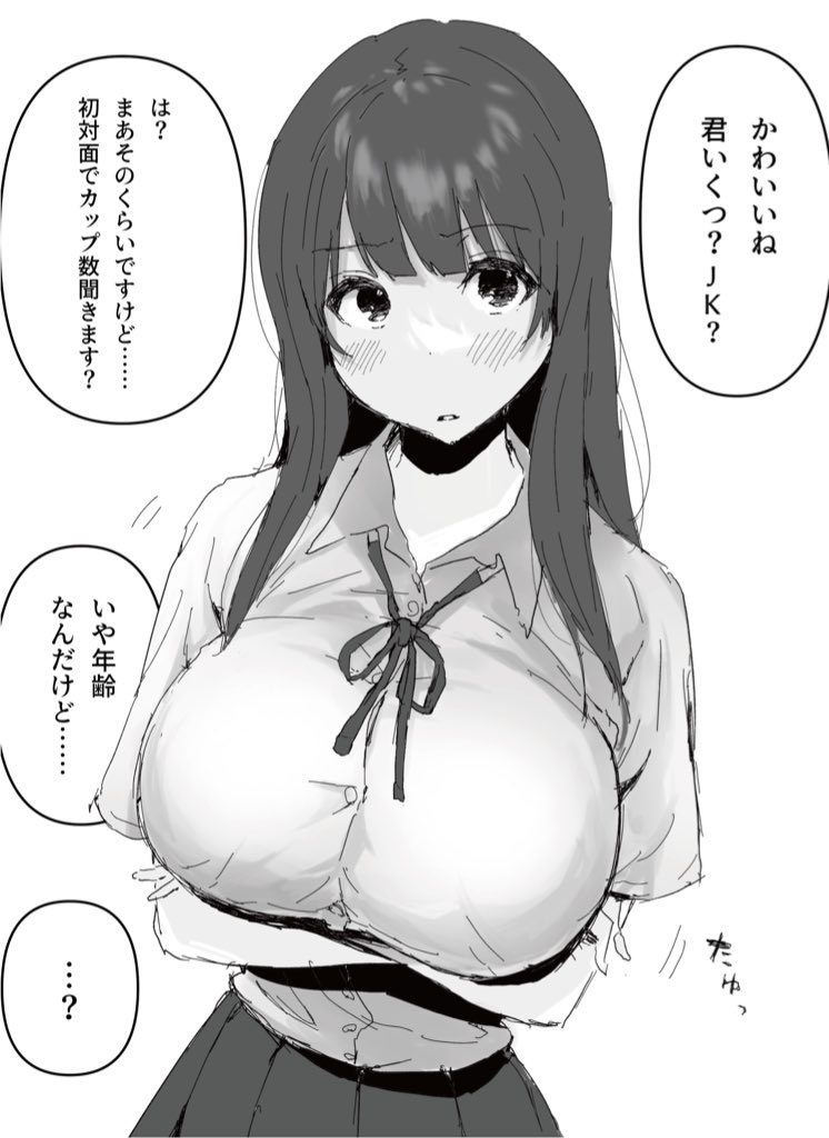 Breasts Rule 34 Image