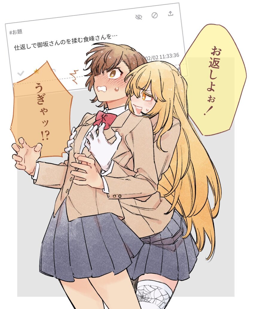 Misaka Mikoto (Toaru Kagaku No Railgun) Rule 34 Image