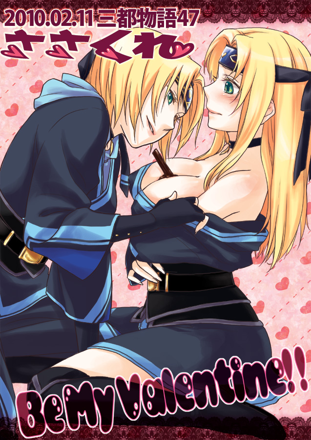 Gensou Suikoden Rule 34 Image