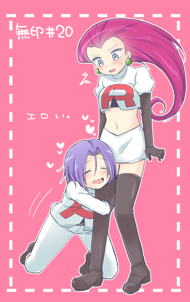 James (Pokemon) Rule 34 Image