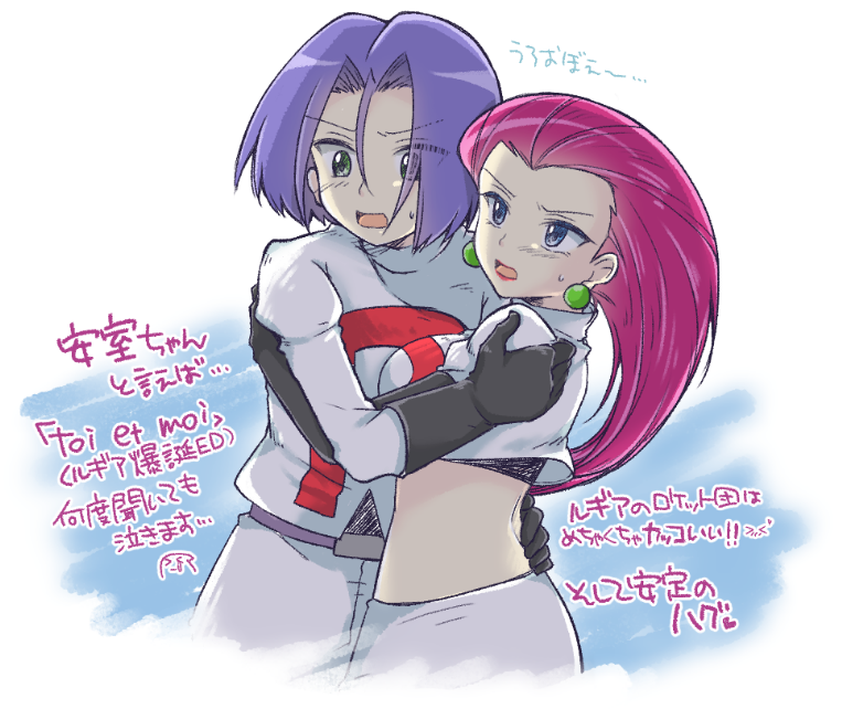 James (Pokemon) Rule 34 Image