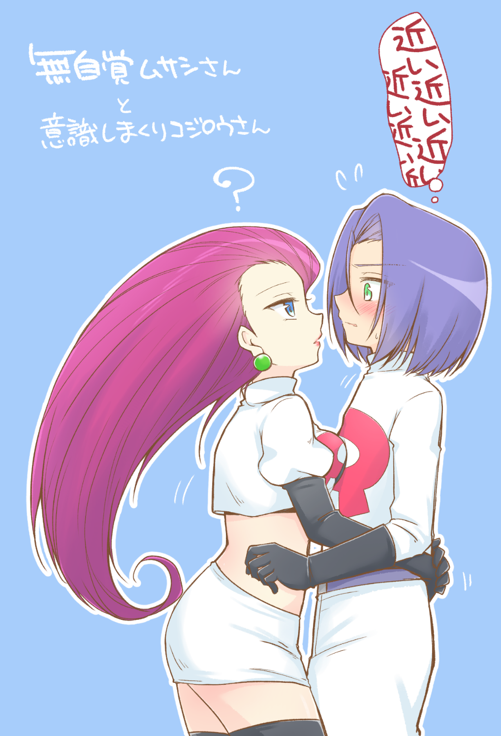 James (Pokemon) Rule 34 Image