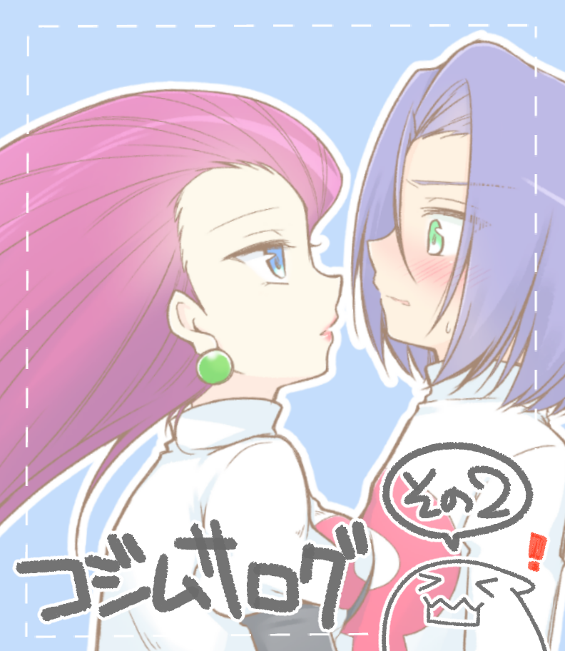 James (Pokemon) Rule 34 Image