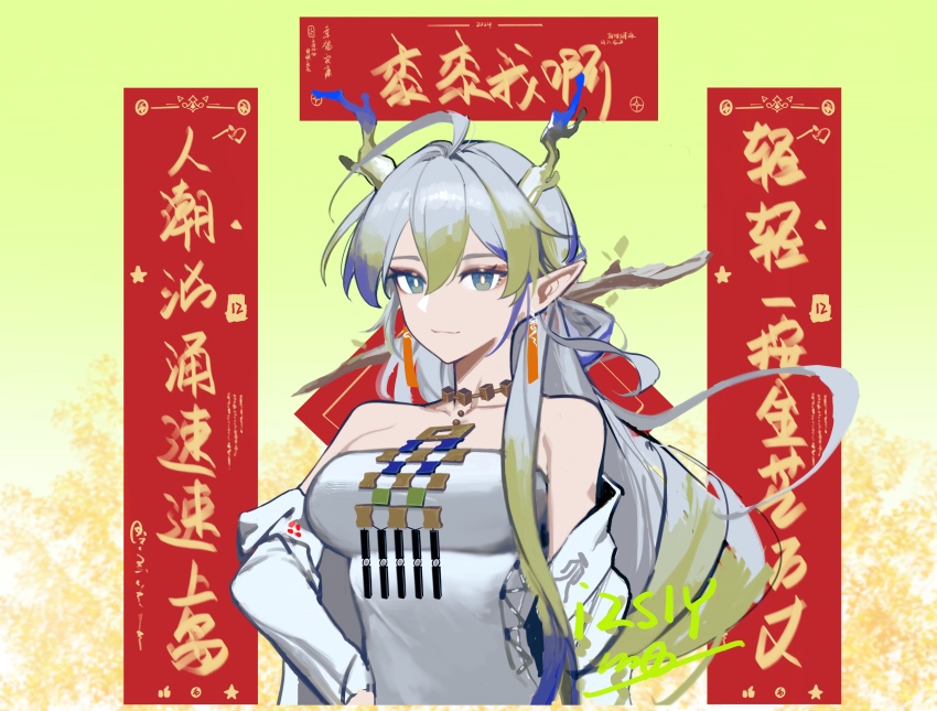 Shu (Arknights) Rule 34 Image
