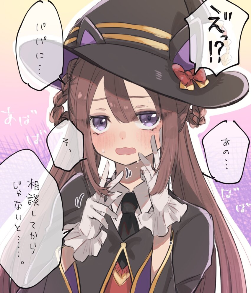 Sweep Tosho (Umamusume) Rule 34 Image