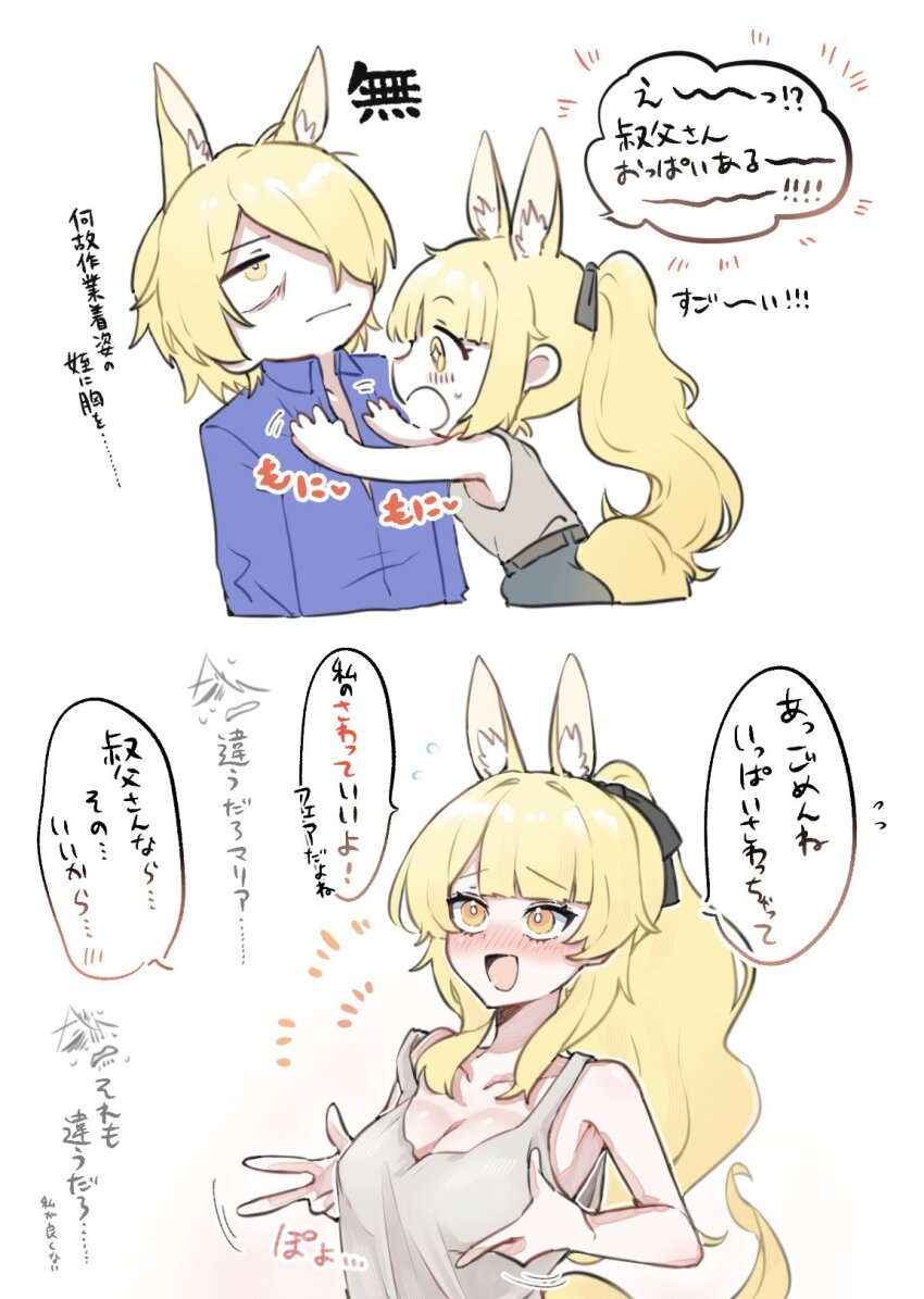 Blemishine (Arknights) Rule 34 Image