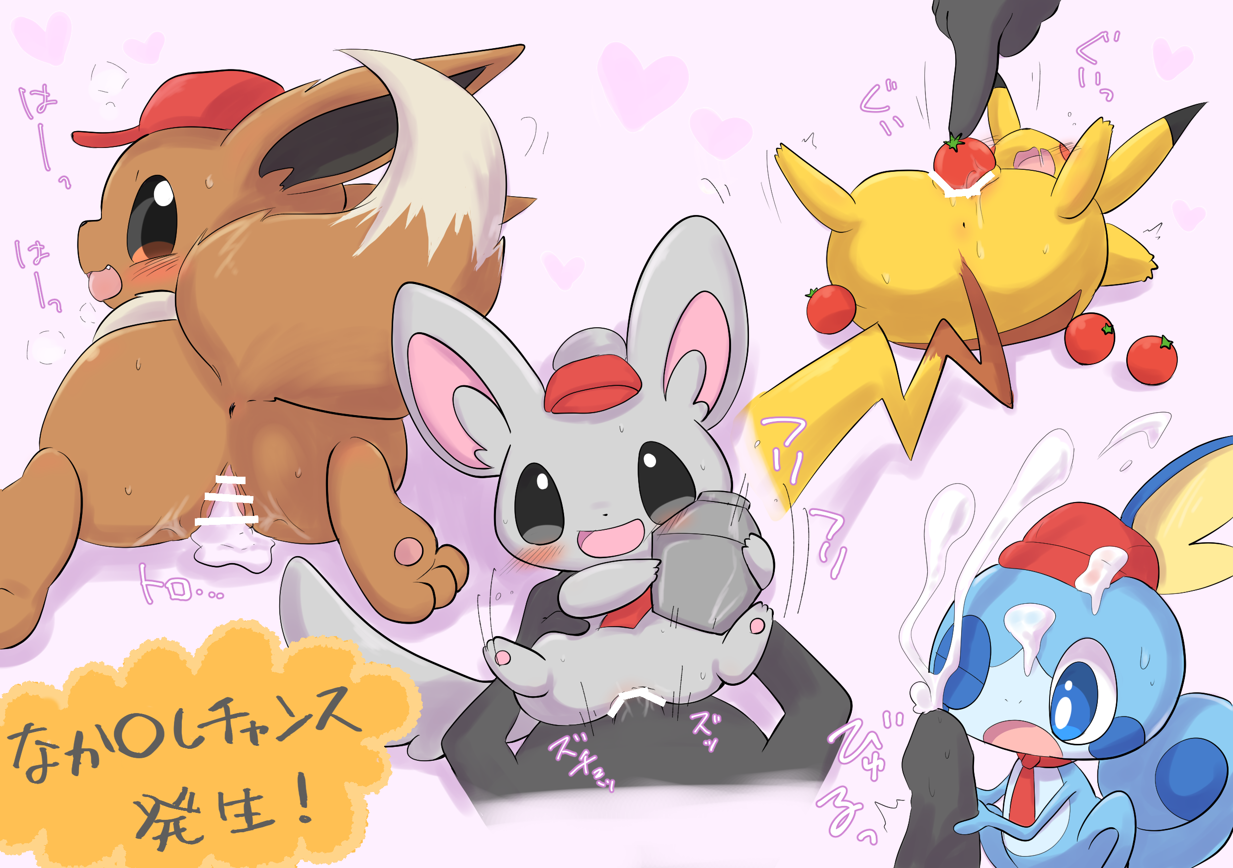 Eevee (Pokemon) Rule 34 Image