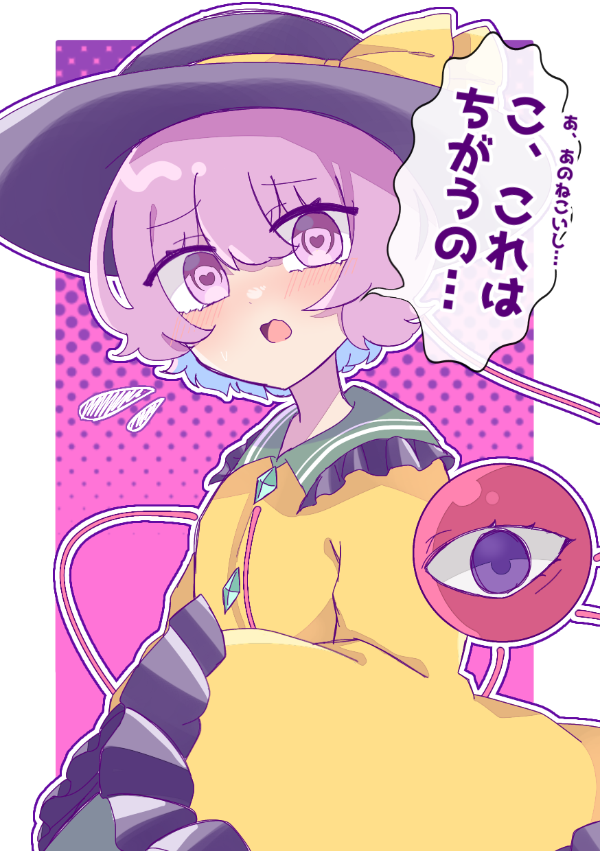 Komeiji Koishi (Touhou) Rule 34 Image