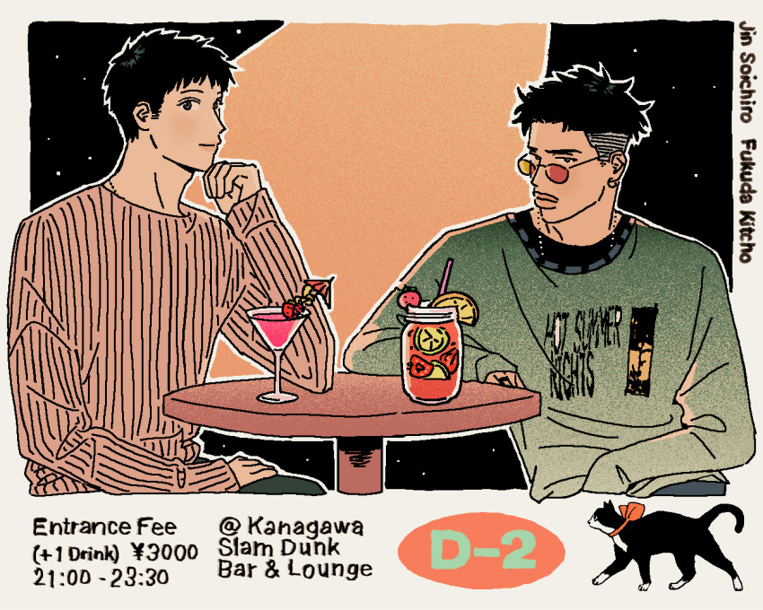 Slam Dunk (Series) Rule 34 Image