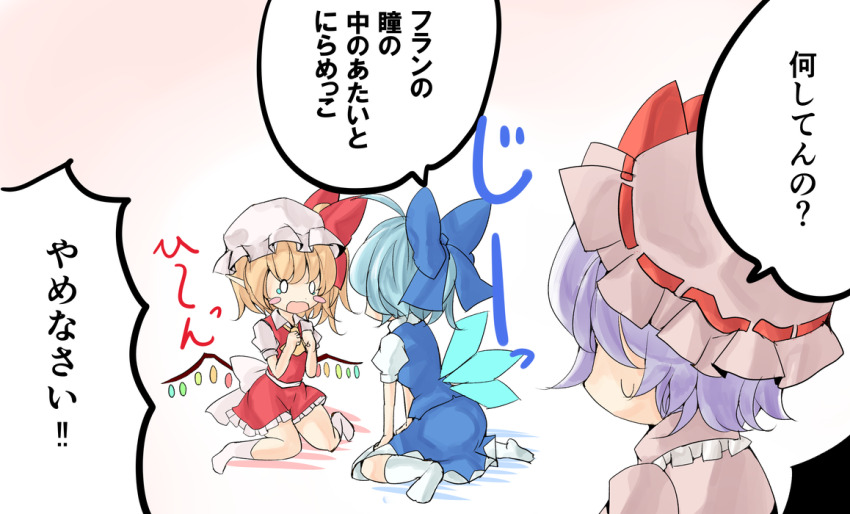 Cirno (Touhou) Rule 34 Image