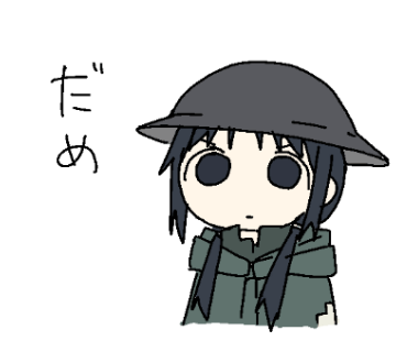 Chito (Shoujo Shuumatsu Ryokou) Rule 34 Image