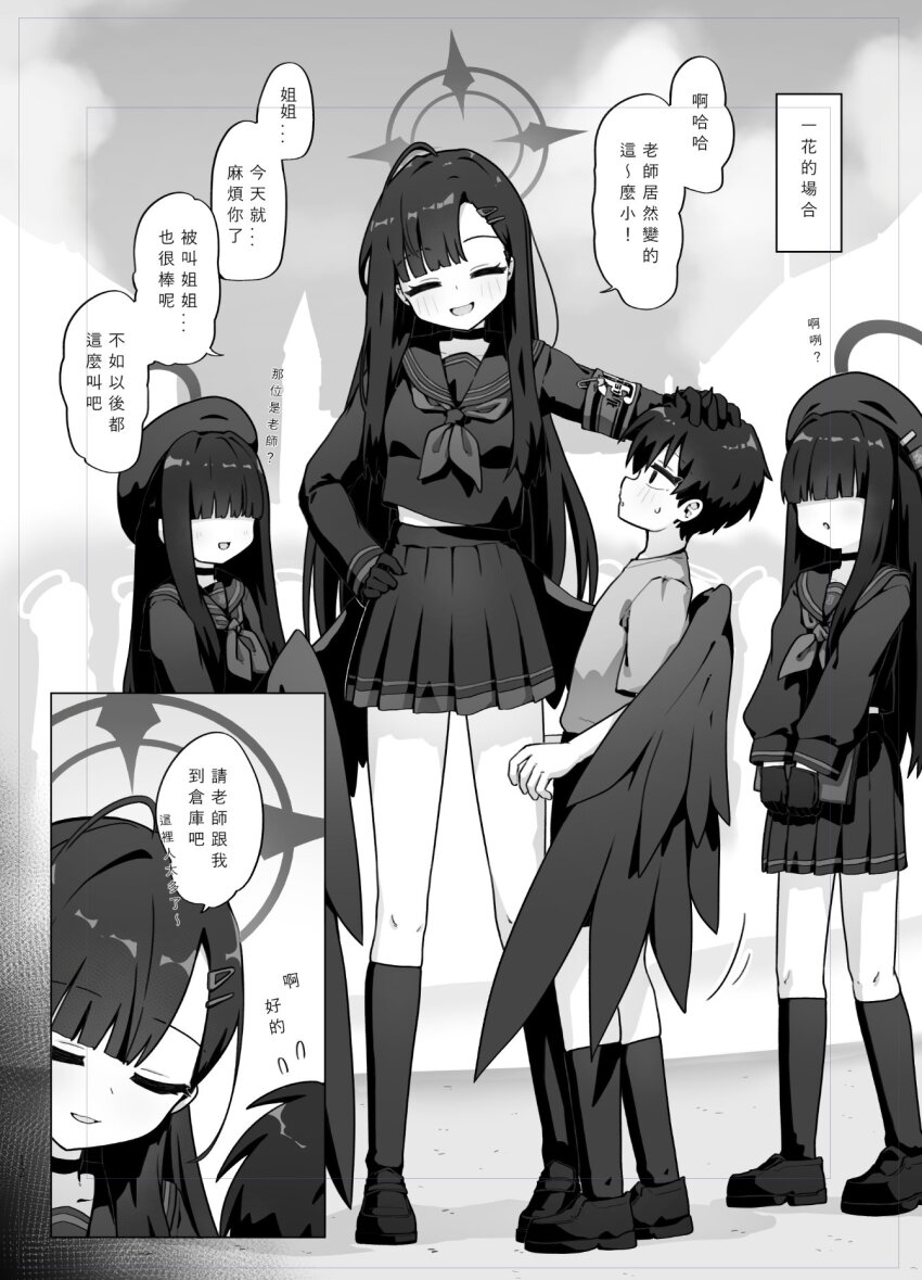 Ichika (Blue Archive) Rule 34 Image