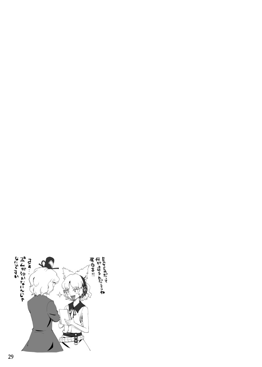 Soga No Tojiko (Touhou) Rule 34 Image