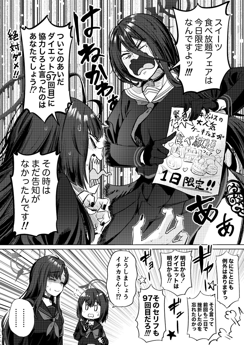 Hasumi (Blue Archive) Rule 34 Image