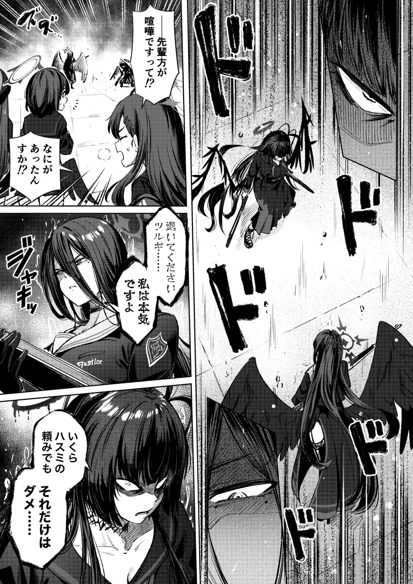 Hasumi (Blue Archive) Rule 34 Image
