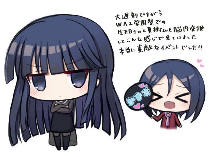 Touma Kazusa (White Album (Series)) Rule 34 Image