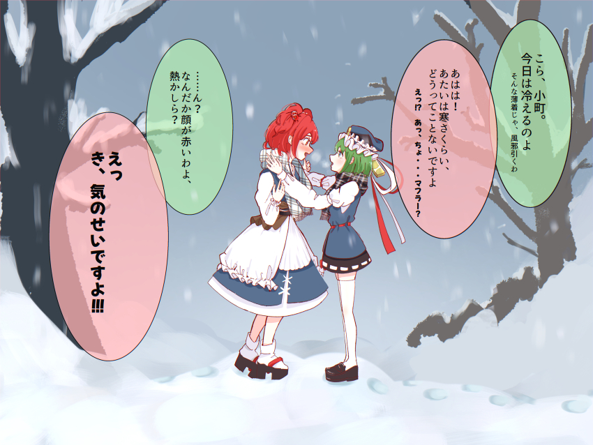Onozuka Komachi (Touhou) Rule 34 Image