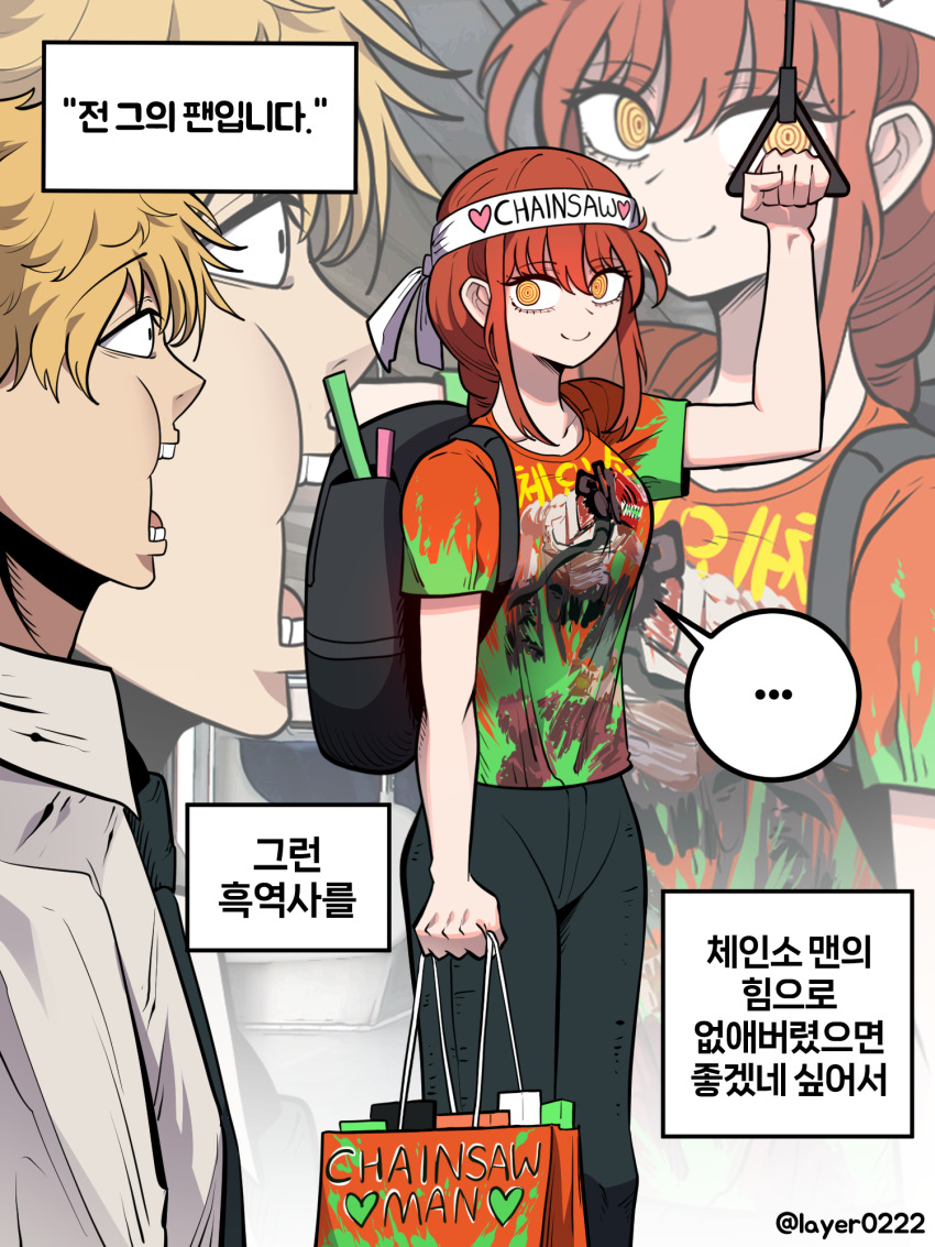Denji (Chainsaw Man) Rule 34 Image
