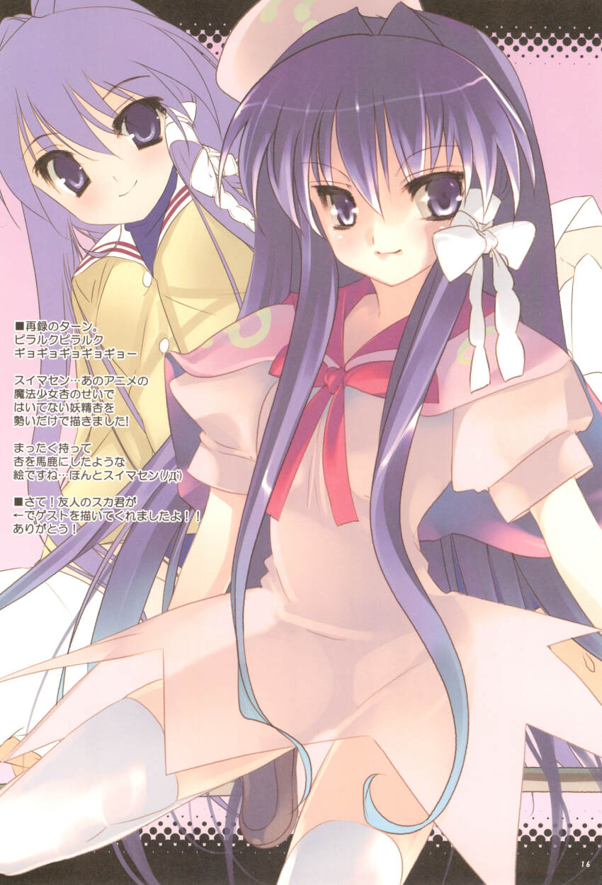 Fujibayashi Kyou (Clannad) Rule 34 Image