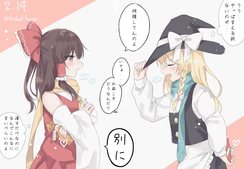 Hakurei Reimu (Touhou) Rule 34 Image