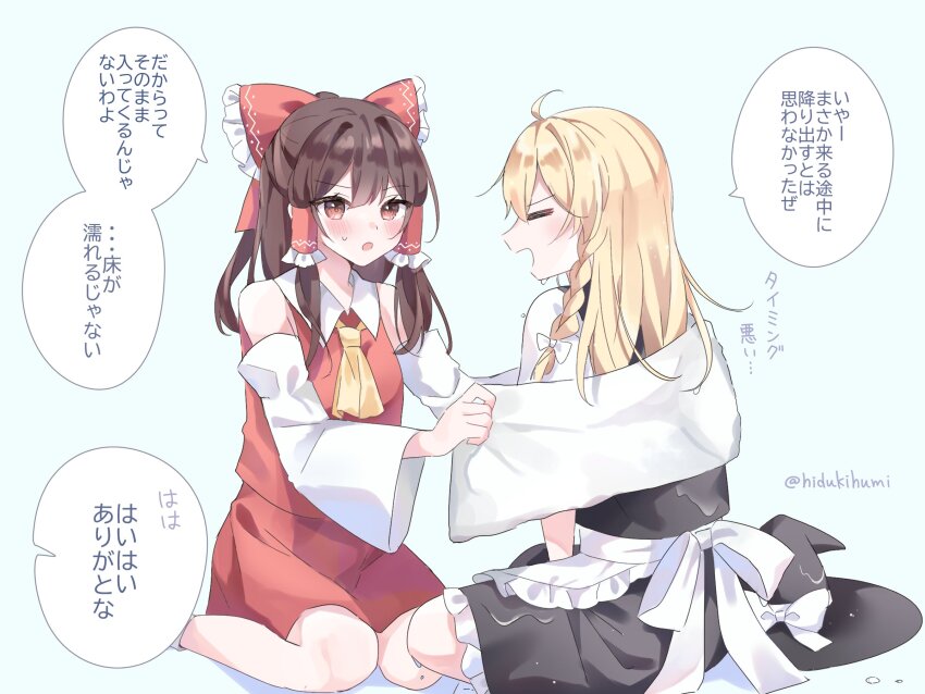 Hakurei Reimu (Touhou) Rule 34 Image