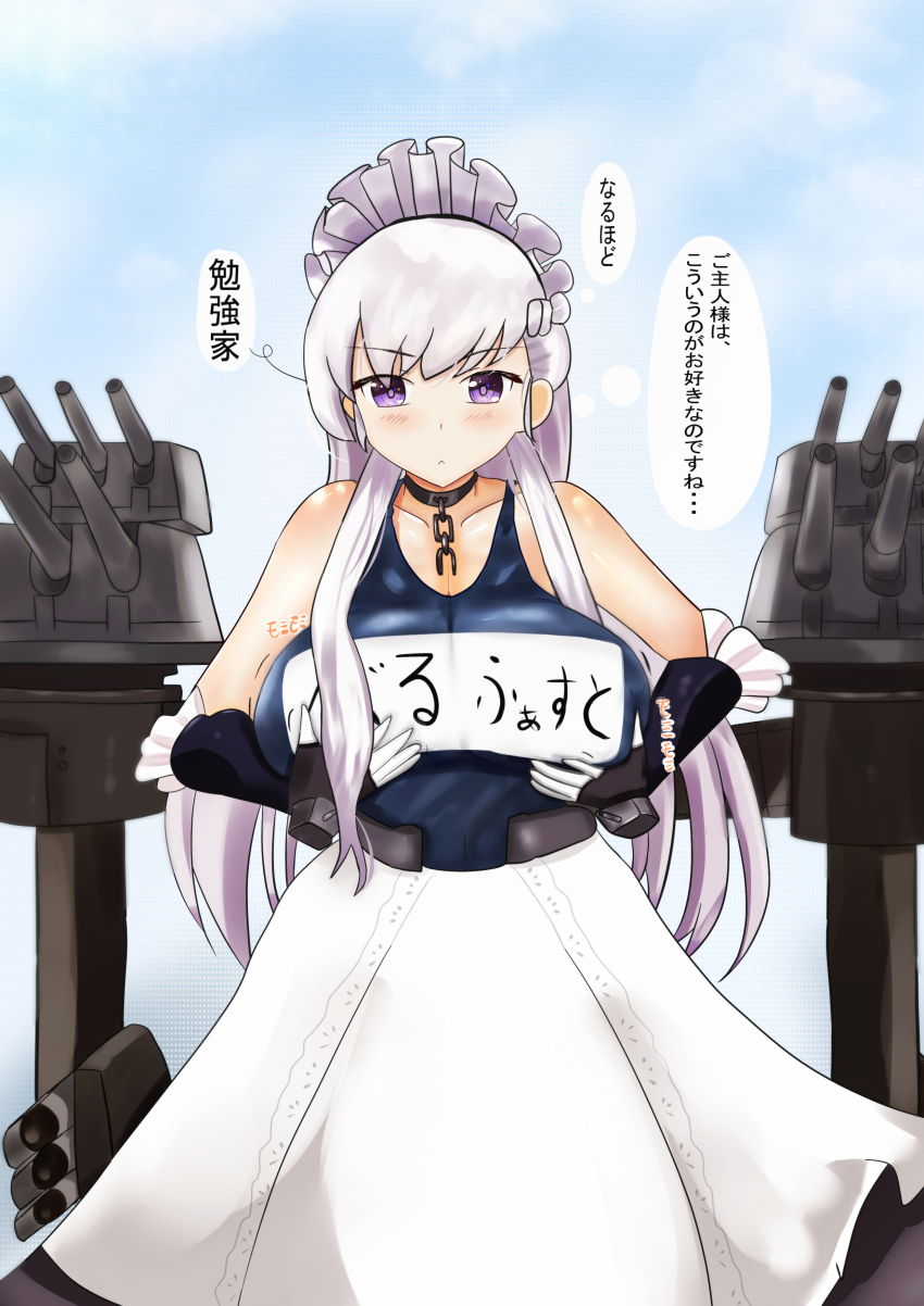 Belfast (Azur Lane) Rule 34 Image