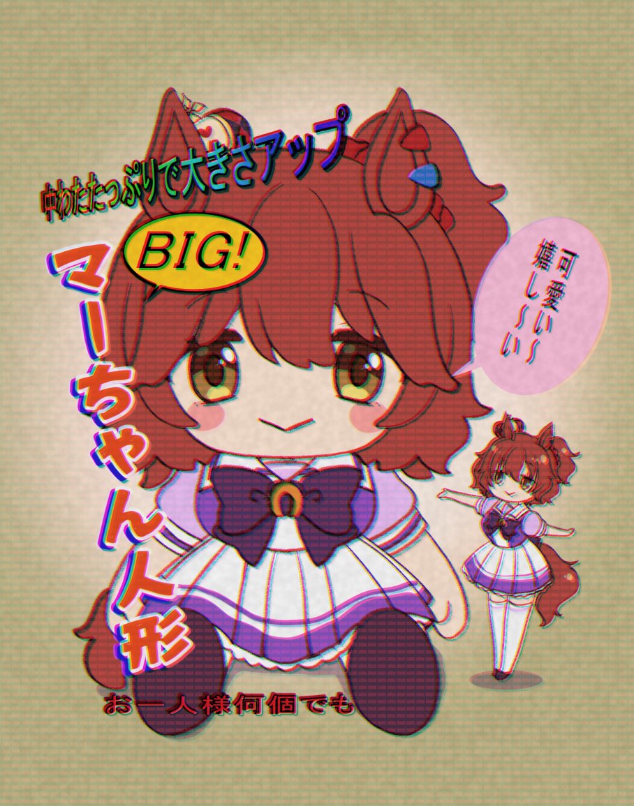 Aston Machan (Umamusume) Rule 34 Image