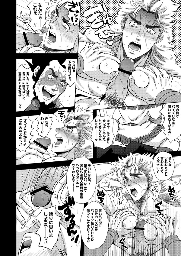 Robert Edward O Speedwagon (Jojo'S Bizarre Adventure) Rule 34 Image