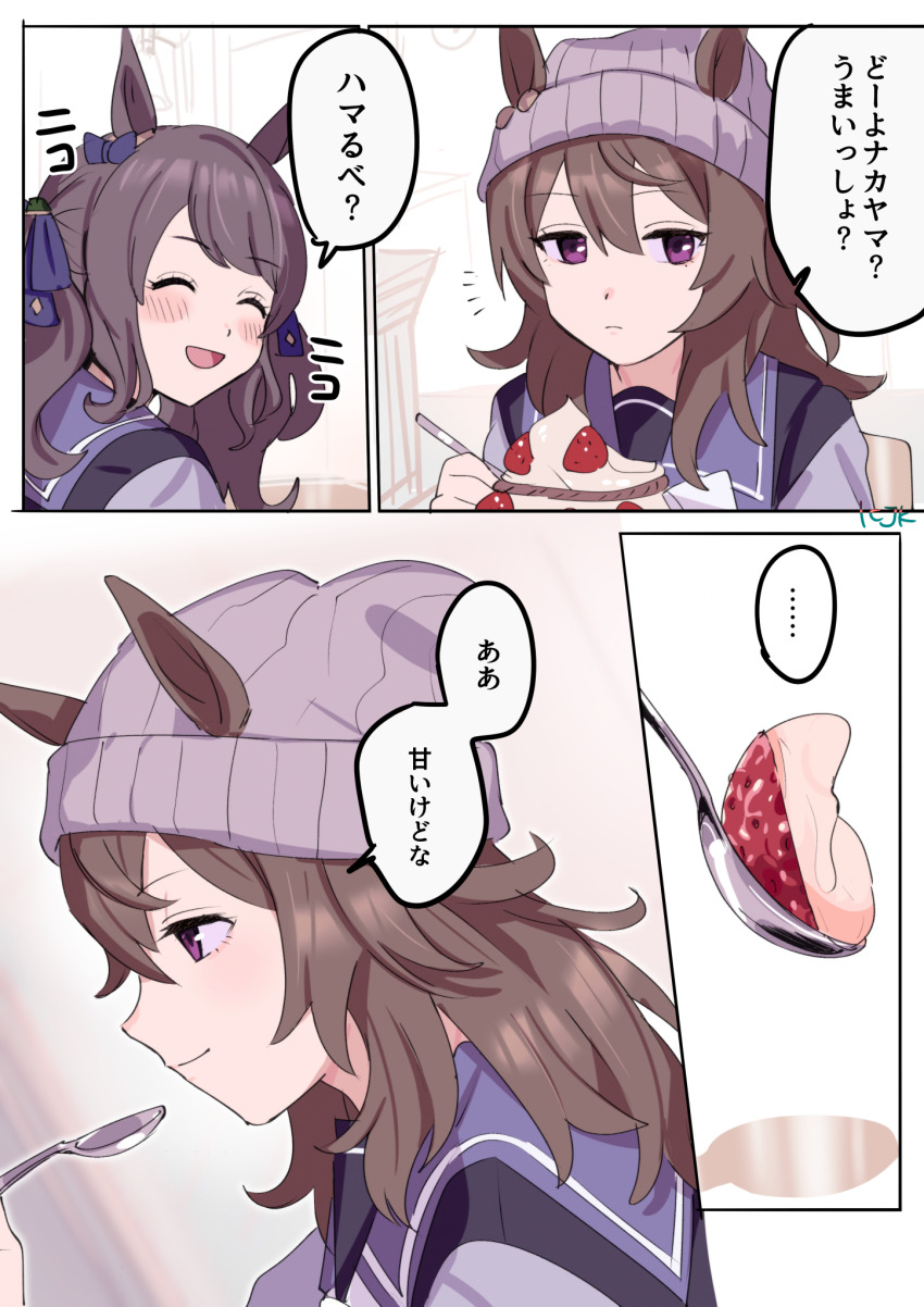 Nakayama Festa (Umamusume) Rule 34 Image