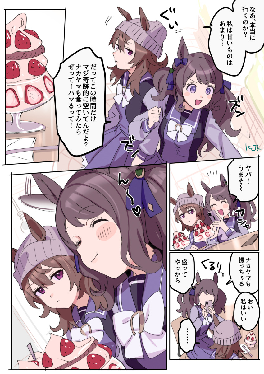 Nakayama Festa (Umamusume) Rule 34 Image