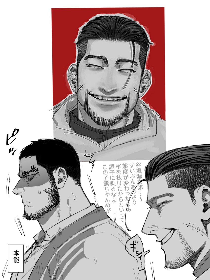 Ogata Hyakunosuke (Golden Kamuy) Rule 34 Image