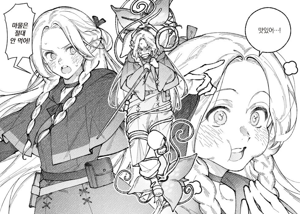 Marcille Donato (Dungeon Meshi) Rule 34 Image