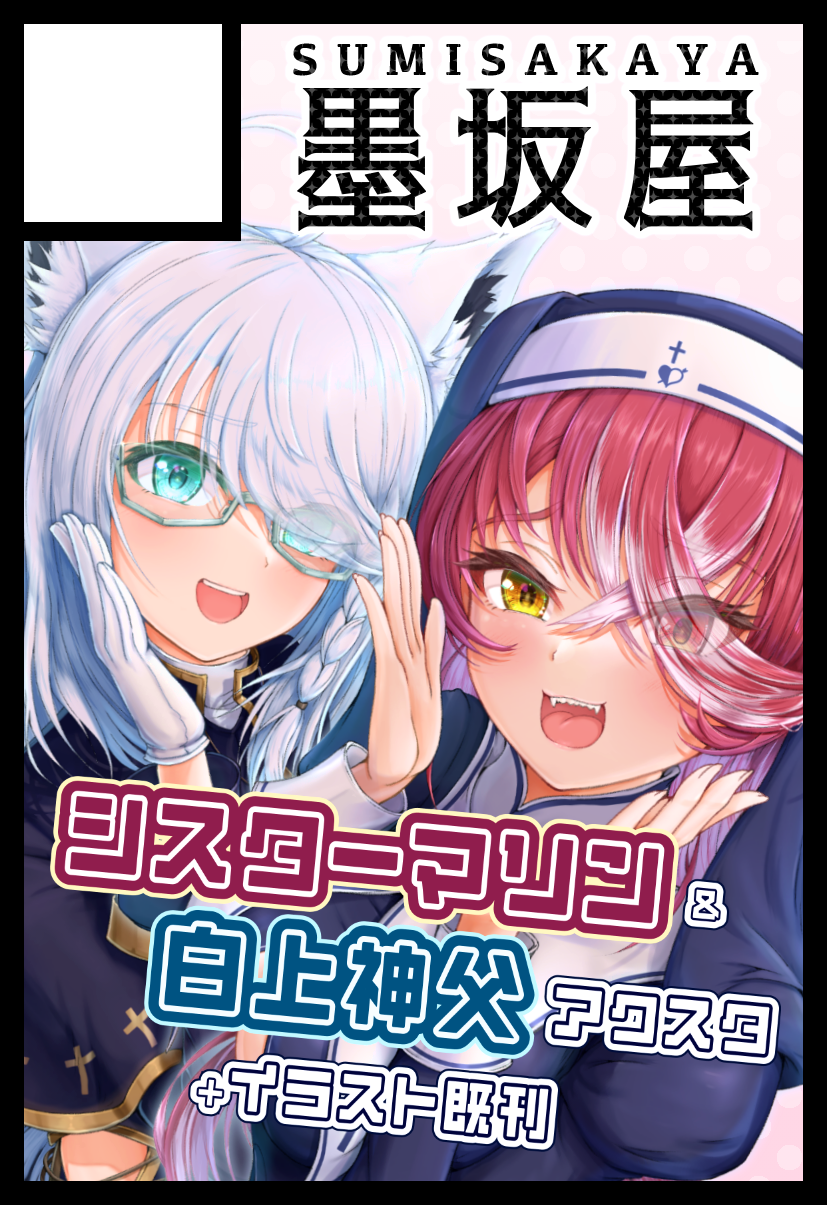 Houshou Marine (Hololive) Rule 34 Image