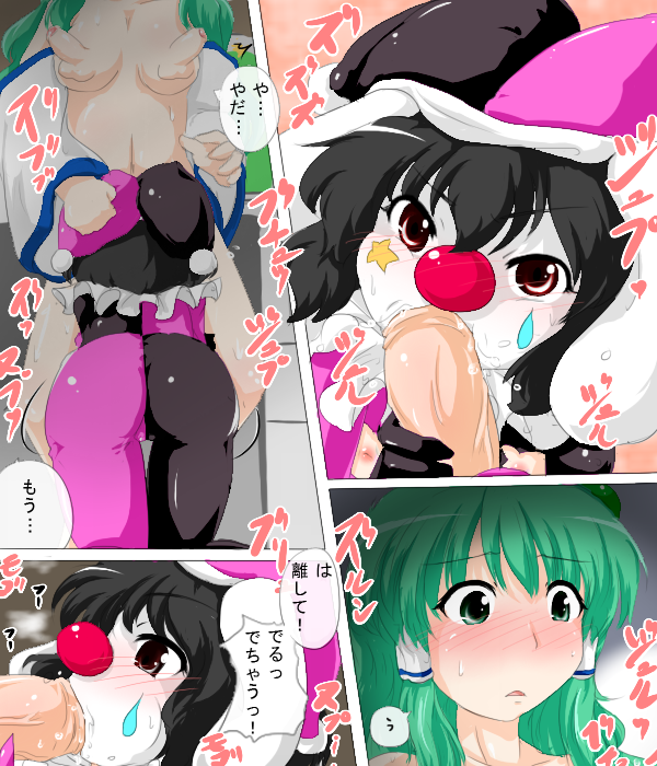 Sanae Kochiya (Touhou) Rule 34 Image