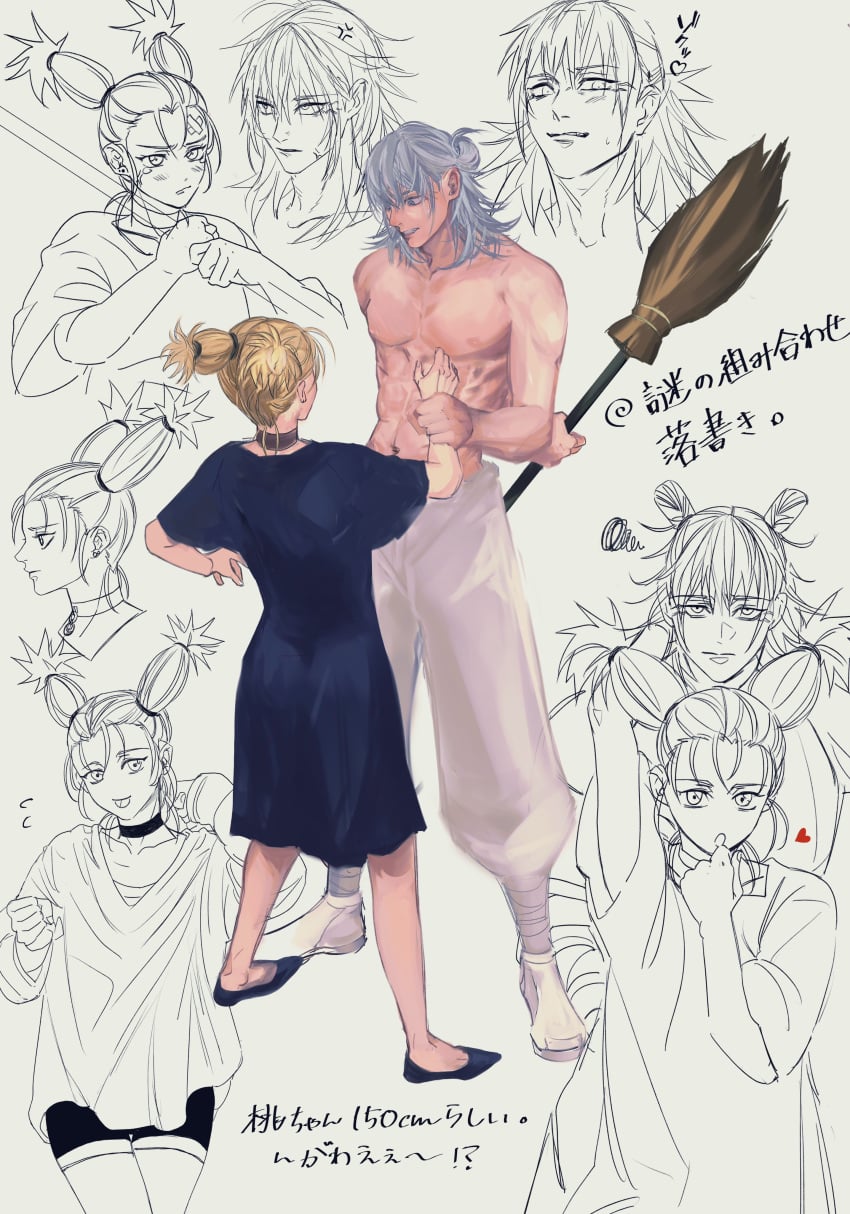 Kashimo Hajime (Jujutsu Kaisen) Rule 34 Image