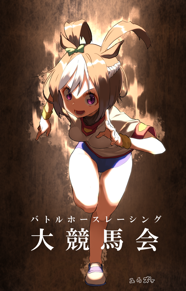 Special Week (Umamusume) Rule 34 Image