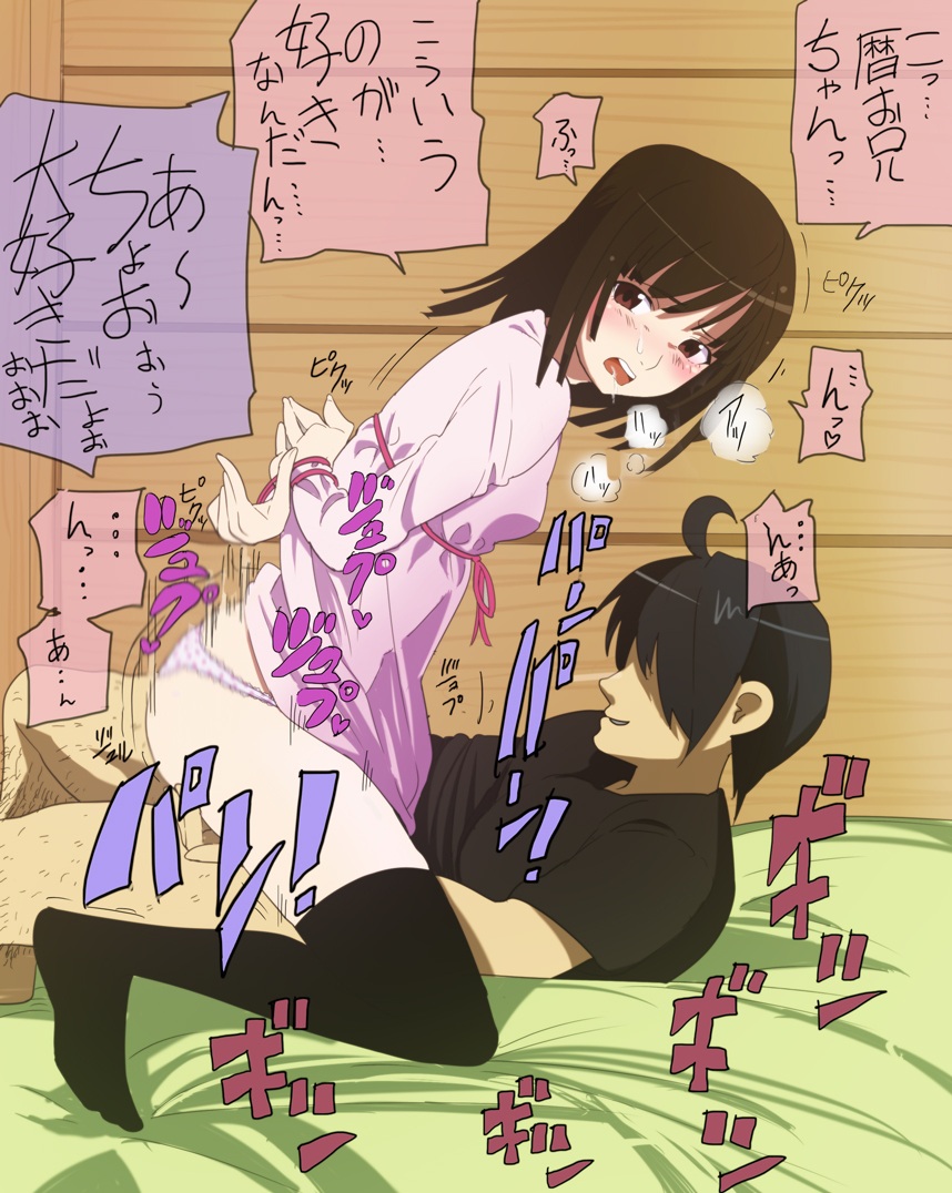 Araragi Koyomi (Monogatari (Series)) Rule 34 Image