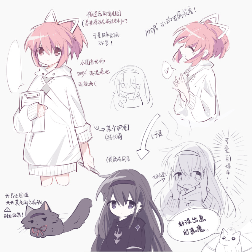 Akemi Homura (Kyubey) Rule 34 Image