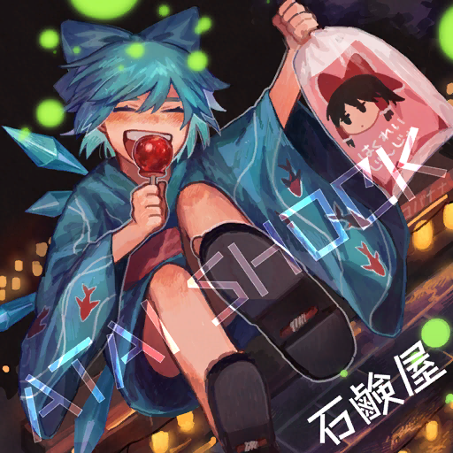 Cirno (Touhou) Rule 34 Image