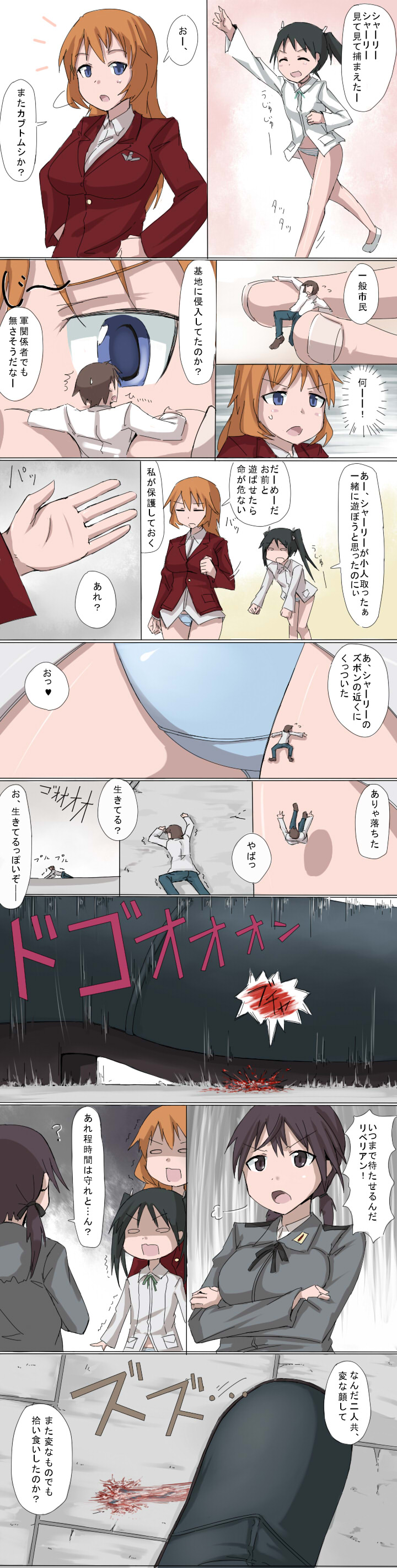 Charlotte E. Yeager (Strike Witches) Rule 34 Image